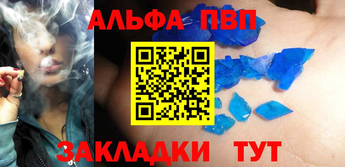 APVP мука Губкин