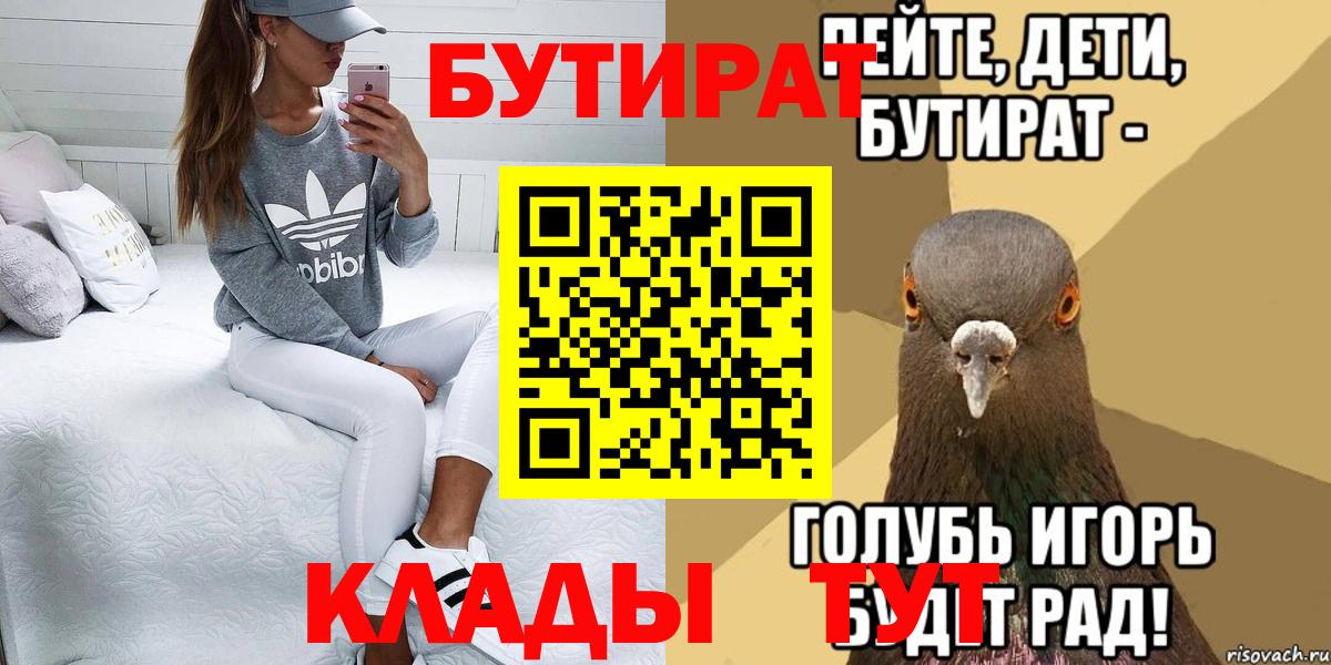 Бутират оксибутират Губкин