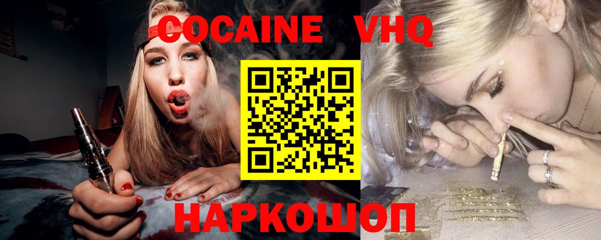 Кокаин Fish Scale Губкин