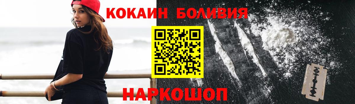 Кокаин Перу  КОКАИН  Губкин  Вход с VPN 