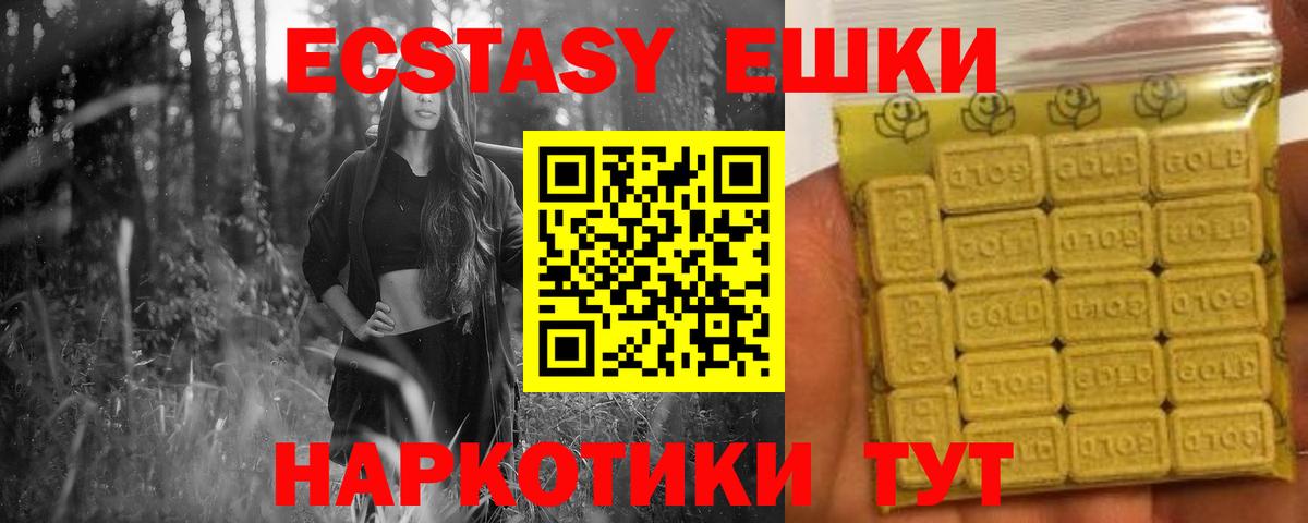 где можно купить   Ecstasy таблы  Вход с VPN  Губкин 