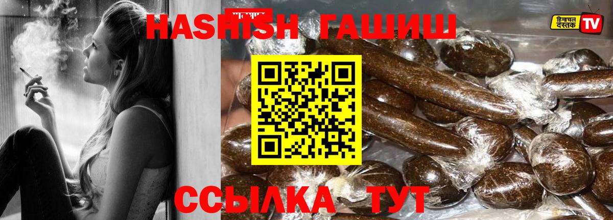 Гашиш гарик Губкин