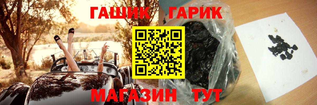 ГАШИШ Cannabis  ГАШИШ гарик  Губкин  Гашиш  Вход с VPN 