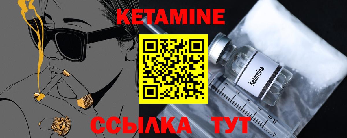 Губкин  КЕТАМИН ketamine  Вход с VPN 