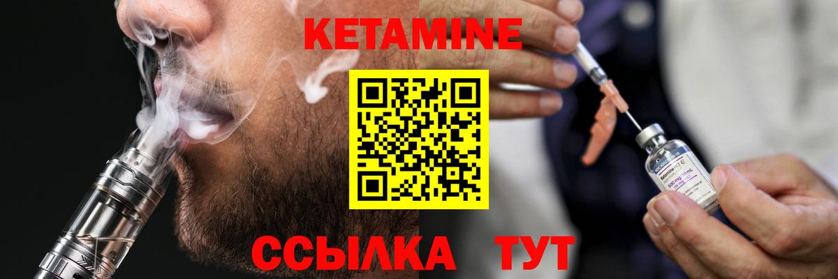 Кетамин VHQ Губкин