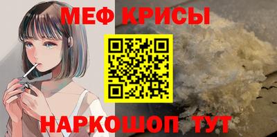 меф VHQ Балаково