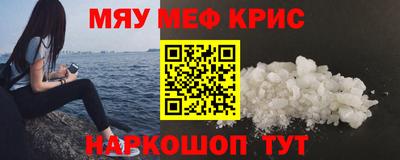 меф VHQ Балаково