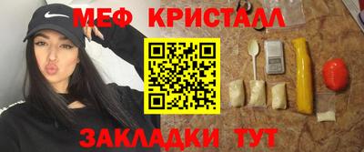 меф VHQ Балаково