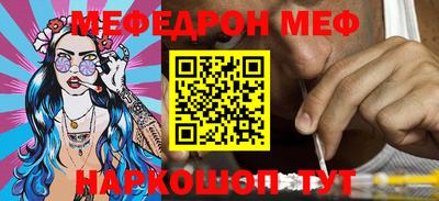 меф Балашиха