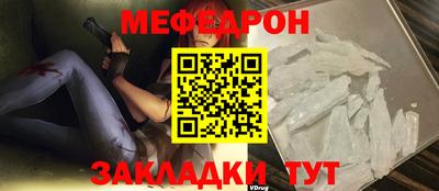меф Балашиха
