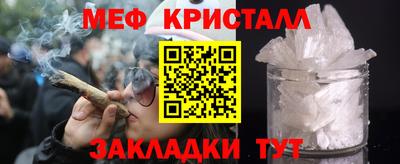 меф VHQ Балаково