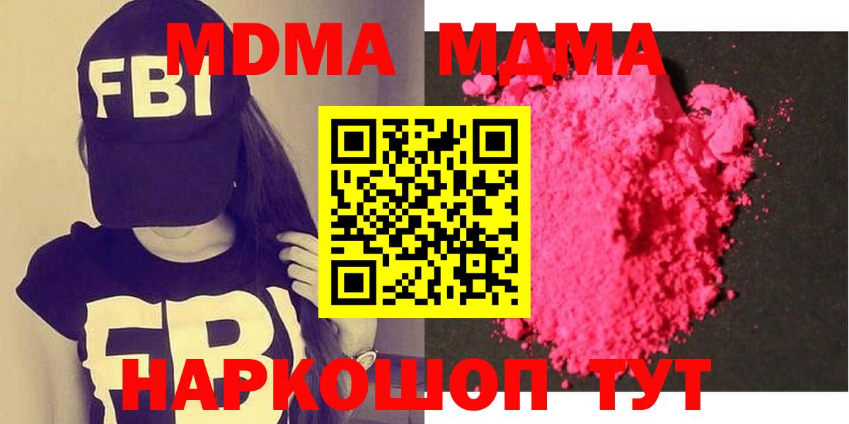 MDMA crystal Губкин