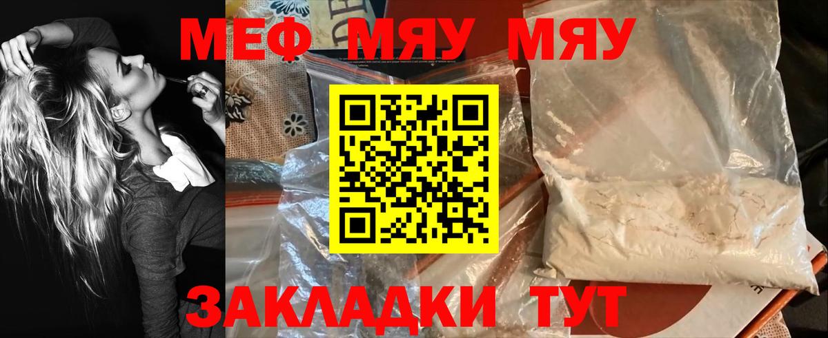 Меф mephedrone  Меф VHQ  Вход с VPN  KRAKEN как зайти  Губкин  Меф  продажа наркотиков 