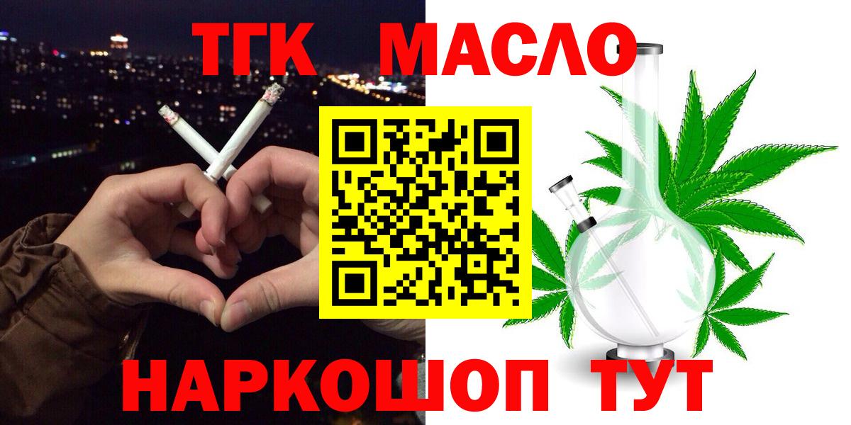 сколько стоит  Вход с VPN  Губкин  Дистиллят ТГК концентрат 